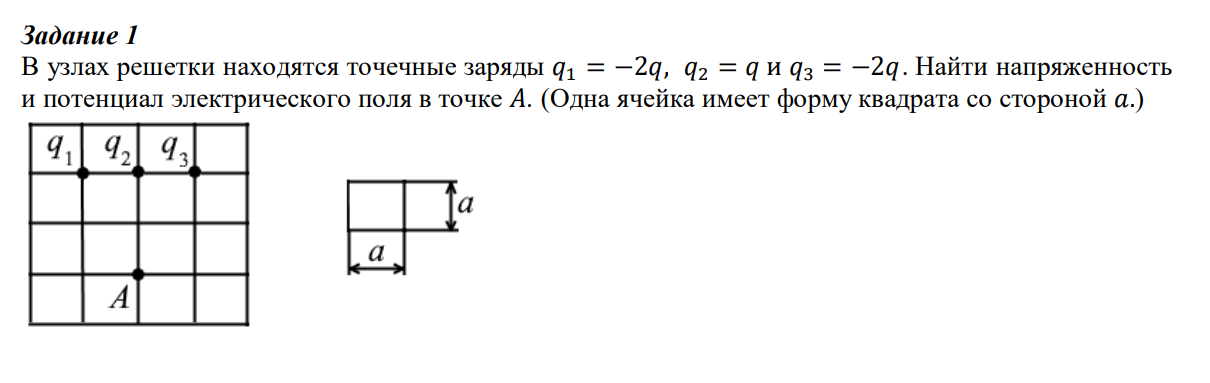 Домашнее задание по физике
